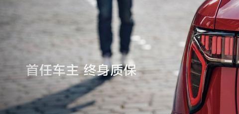 首任车主不限年限与里程是什么意思?不限制使用时间和行驶里程