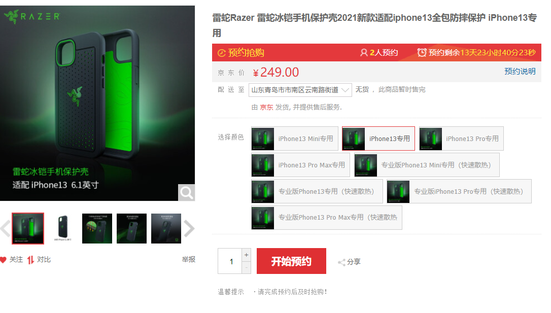 雷蛇抢先发布苹果 iPhone 13 系列雷蛇冰铠(专业版)保护壳休闲区蓝鸢梦想 - Www.slyday.coM 雷蛇抢先发布苹果 iPhone 13 系列雷蛇冰铠(专业版)保护壳休闲区蓝鸢梦想 - Www.slyday.coM