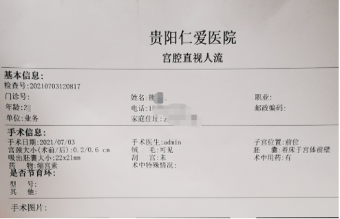 在美容院hpv检测阳性,贵阳女子选择流产,结果却发现.
