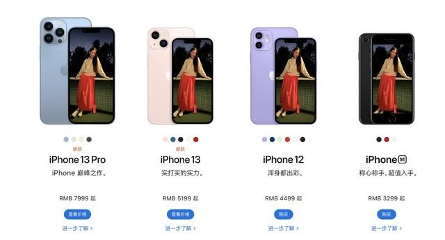 好家伙!iPhone 13发布后iPhone 12全系降千元休闲区蓝鸢梦想 - Www.slyday.coM 好家伙!iPhone 13发布后iPhone 12全系降千元休闲区蓝鸢梦想 - Www.slyday.coM