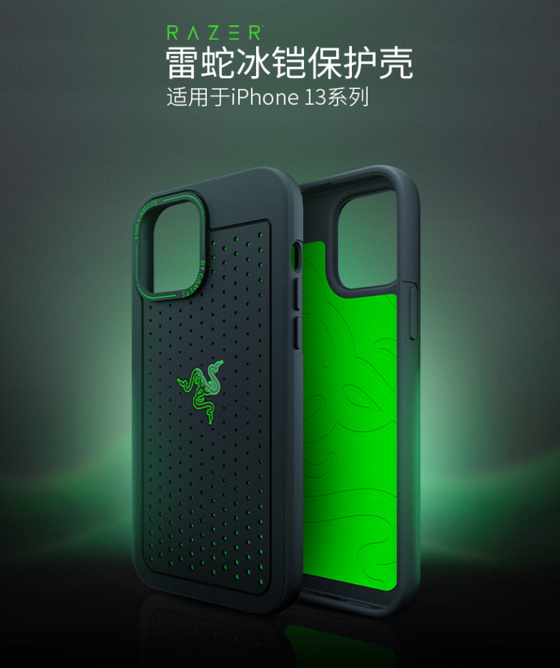 雷蛇抢先发布苹果 iPhone 13 系列雷蛇冰铠(专业版)保护壳休闲区蓝鸢梦想 - Www.slyday.coM 雷蛇抢先发布苹果 iPhone 13 系列雷蛇冰铠(专业版)保护壳休闲区蓝鸢梦想 - Www.slyday.coM