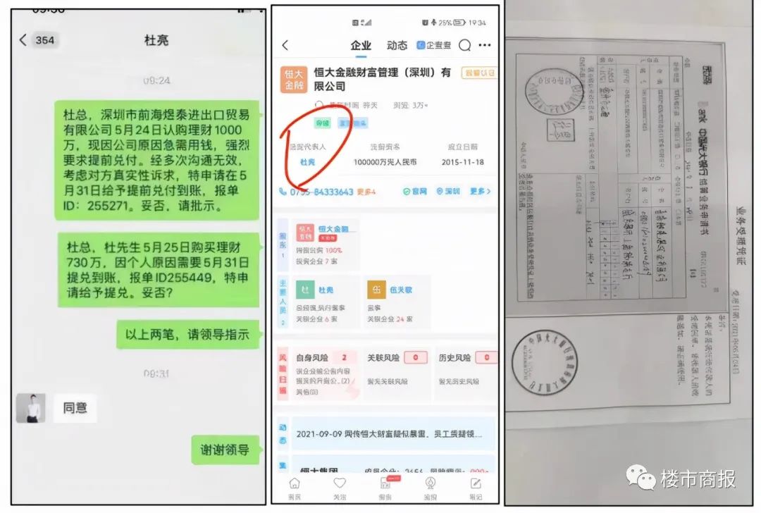 恒大财富兑付逾期引热议!内部工作人员:董事长及一众高管均已提前兑付休闲区蓝鸢梦想 - Www.slyday.coM 恒大财富兑付逾期引热议!内部工作人员:董事长及一众高管均已提前兑付休闲区蓝鸢梦想 - Www.slyday.coM
