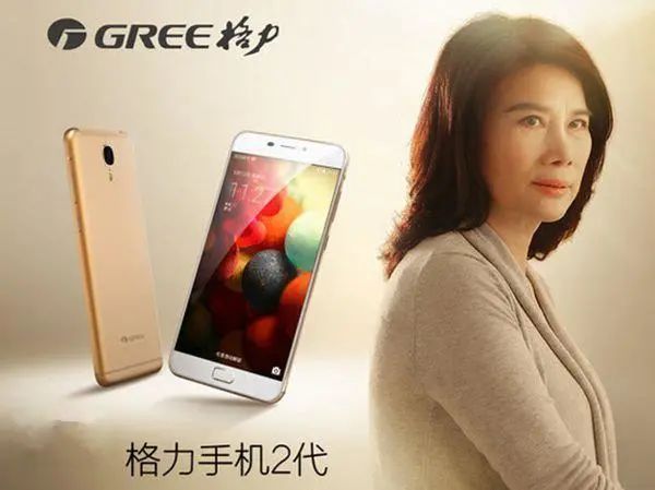 秒杀小米轻轻松松格力全新旗舰手机来了