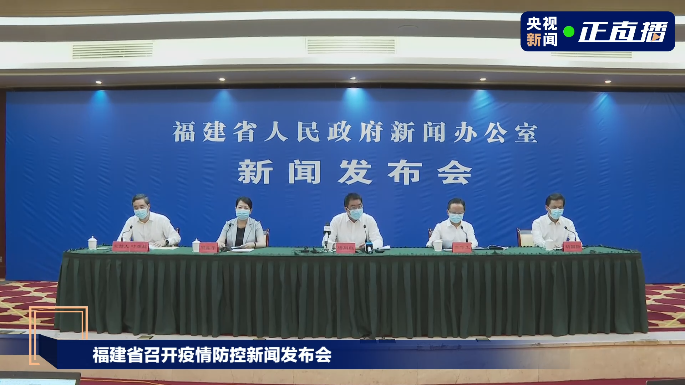 不到5天福建140余人感染!疫情传播链在延长,中秋国庆还能出行吗?休闲区蓝鸢梦想 - Www.slyday.coM 不到5天福建140余人感染!疫情传播链在延长,中秋国庆还能出行吗?休闲区蓝鸢梦想 - Www.slyday.coM