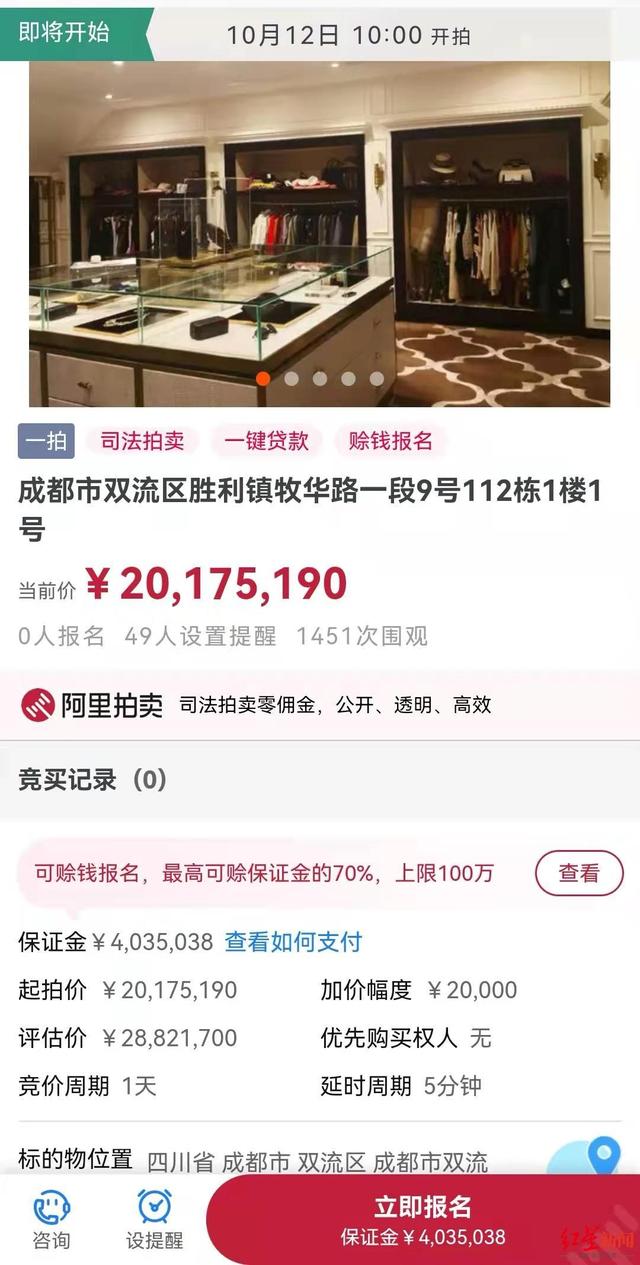 20亿豪宅拍卖，房东是“网赌老大”肖凯强，买3万比特币洗钱