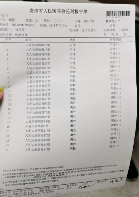在美容院hpv检测阳性,贵阳女子选择流产,结果却发现.