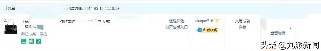 该信息截图带有朱某姓名、电话、收货地址与网店店名,导致网友误以为这家网店就是朱某的。