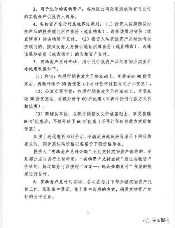 恒大财富兑付逾期引热议!内部工作人员:董事长及一众高管均已提前兑付休闲区蓝鸢梦想 - Www.slyday.coM 恒大财富兑付逾期引热议!内部工作人员:董事长及一众高管均已提前兑付休闲区蓝鸢梦想 - Www.slyday.coM