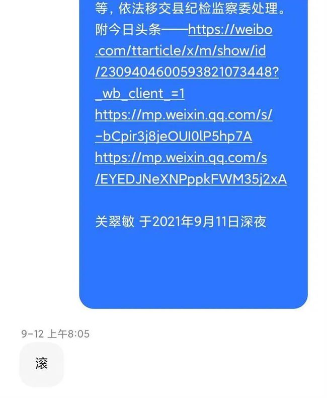 停职检查!河北平山政法委书记用“滚”回复群众!休闲区蓝鸢梦想 - Www.slyday.coM 停职检查!河北平山政法委书记用“滚”回复群众!休闲区蓝鸢梦想 - Www.slyday.coM