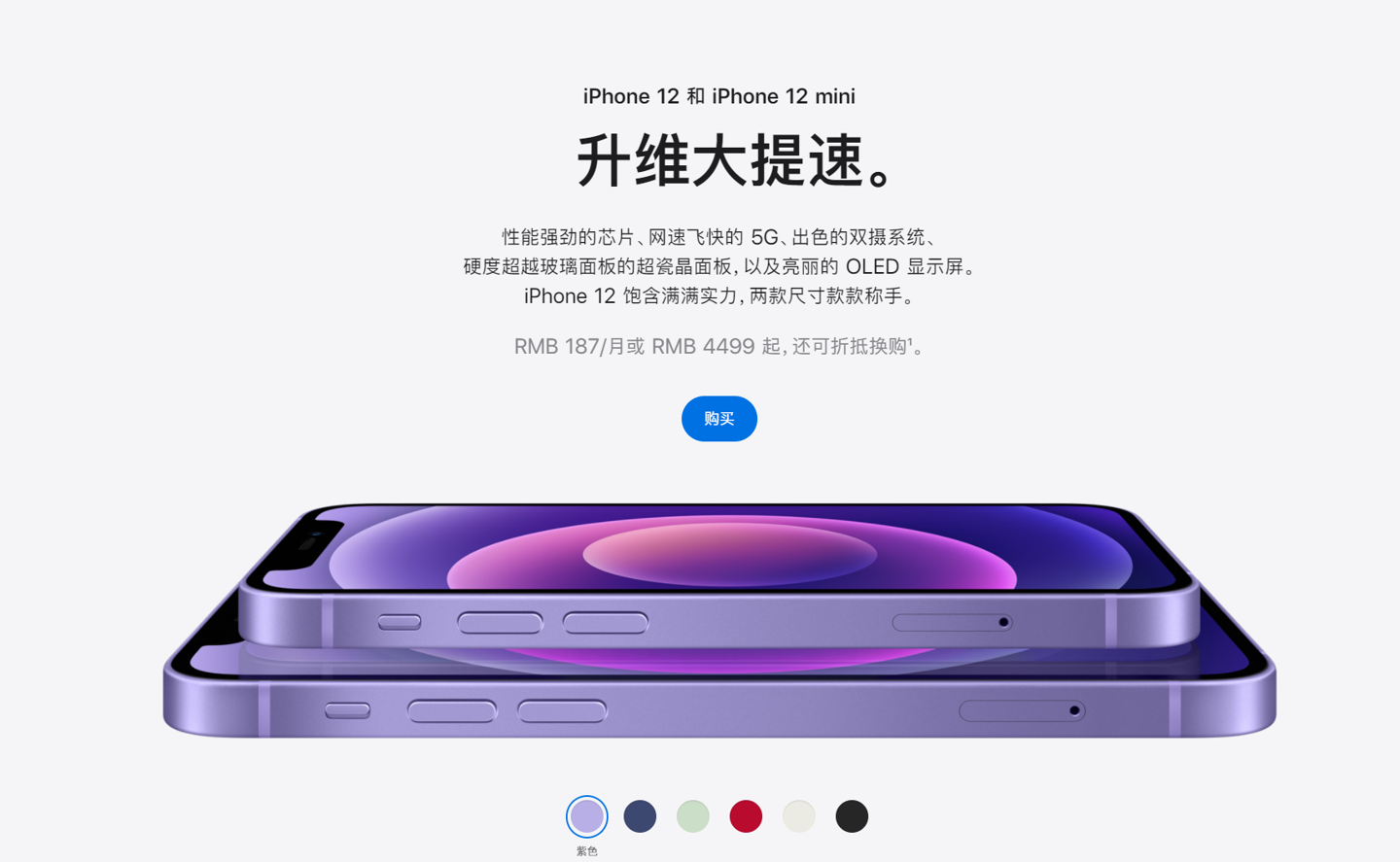 苹果发布会后,iPhone 12 系列价格直降千元休闲区蓝鸢梦想 - Www.slyday.coM 苹果发布会后,iPhone 12 系列价格直降千元休闲区蓝鸢梦想 - Www.slyday.coM