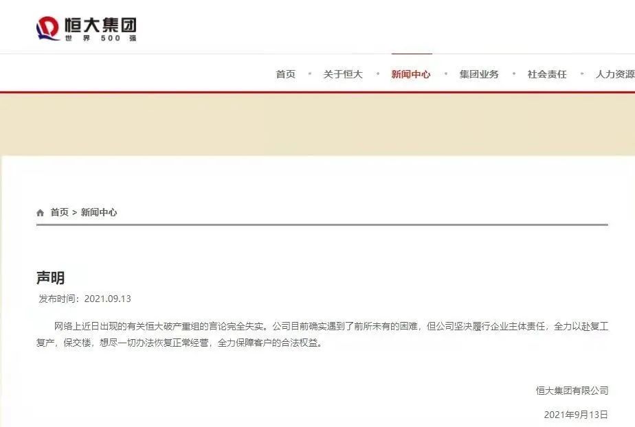 恒大财富兑付逾期引热议!内部工作人员:董事长及一众高管均已提前兑付休闲区蓝鸢梦想 - Www.slyday.coM 恒大财富兑付逾期引热议!内部工作人员:董事长及一众高管均已提前兑付休闲区蓝鸢梦想 - Www.slyday.coM