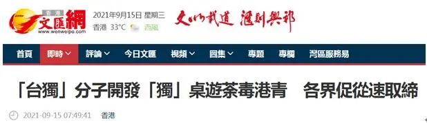香港《文匯報》報道截圖