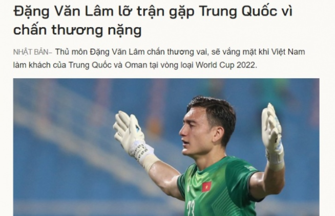 利好!曝越南队主力门将缺阵数月,国足斥资百万邀请叙利亚热身