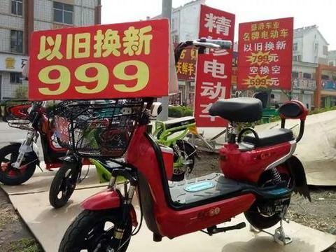 “以旧换新”套路多！电动车经销商说了实情，不要以为自己赚便宜