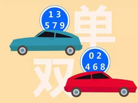 汽车限购要取消？官方已经松口，相关部门：以后将转向使用管理！