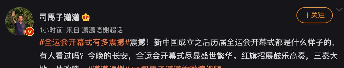 唯美梦幻!西安全运开幕,深夜1点冲上热搜,网友：比<a href=