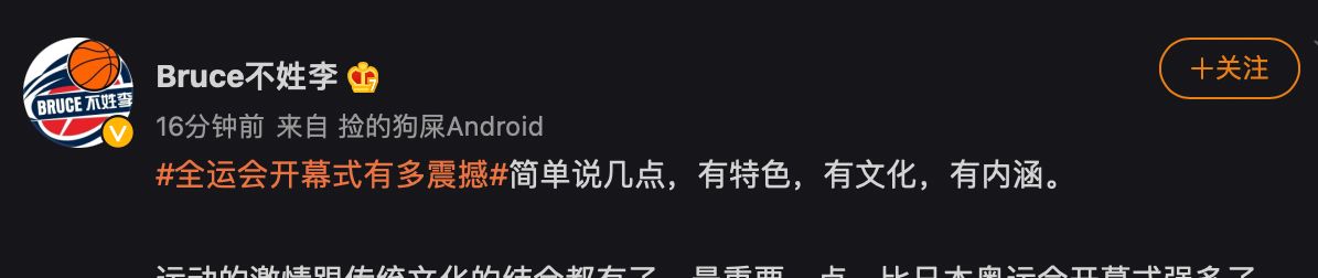 唯美梦幻!西安全运开幕,深夜1点冲上热搜,网友：比<a href=
