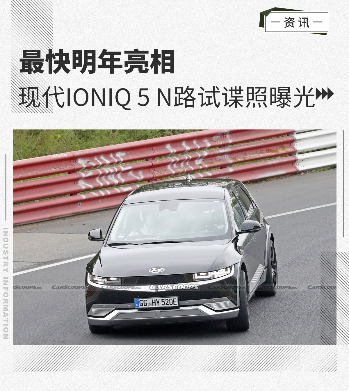 最快将于明年亮相 现代IONIQ 5 N路试谍照曝光