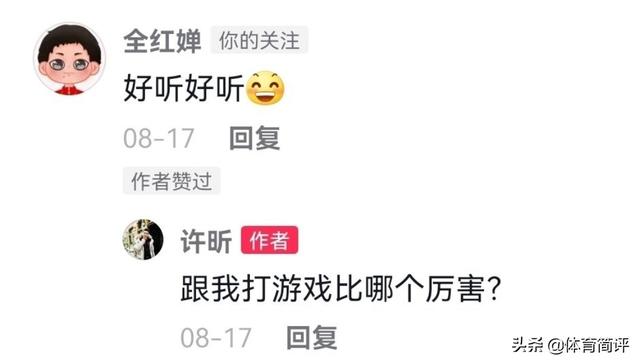 全红婵引许昕自嘲:她真的不认识我,网友:与樊振东相比有些扎心休闲区蓝鸢梦想 - Www.slyday.coM 全红婵引许昕自嘲:她真的不认识我,网友:与樊振东相比有些扎心休闲区蓝鸢梦想 - Www.slyday.coM