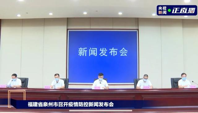 泉州累计确诊18例,其中1例厦门输入、17例源自莆田休闲区蓝鸢梦想 - Www.slyday.coM 泉州累计确诊18例,其中1例厦门输入、17例源自莆田休闲区蓝鸢梦想 - Www.slyday.coM