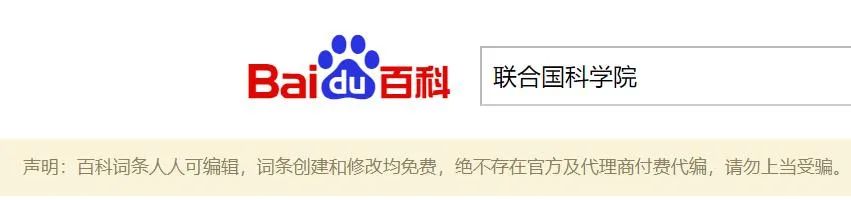 联合国科学院被指山寨联合国组织 自建王国称总统(图6)