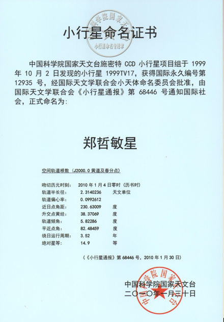 联合国科学院被指山寨联合国组织 自建王国称总统(图19)