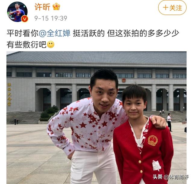 全红婵引许昕自嘲:她真的不认识我,网友:与樊振东相比有些扎心休闲区蓝鸢梦想 - Www.slyday.coM 全红婵引许昕自嘲:她真的不认识我,网友:与樊振东相比有些扎心休闲区蓝鸢梦想 - Www.slyday.coM