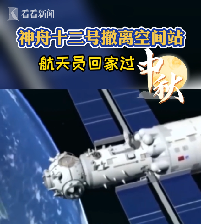 神舟飞船返回地球降落全过程 6209-50adde96f4e6092e81908062e42d53df.png