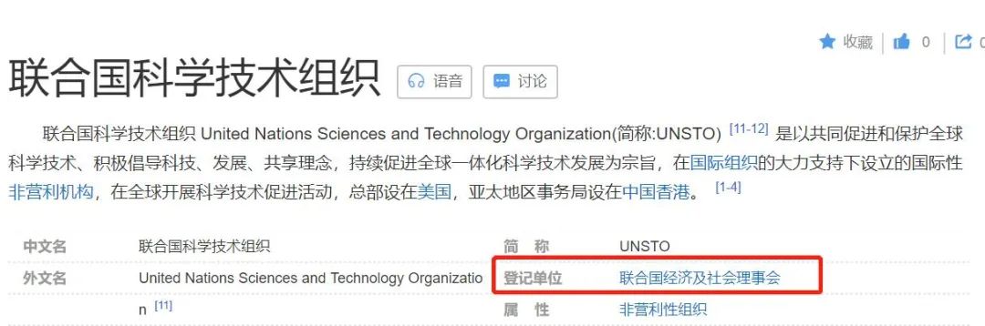 联合国科学院被指山寨联合国组织 自建王国称总统(图8)