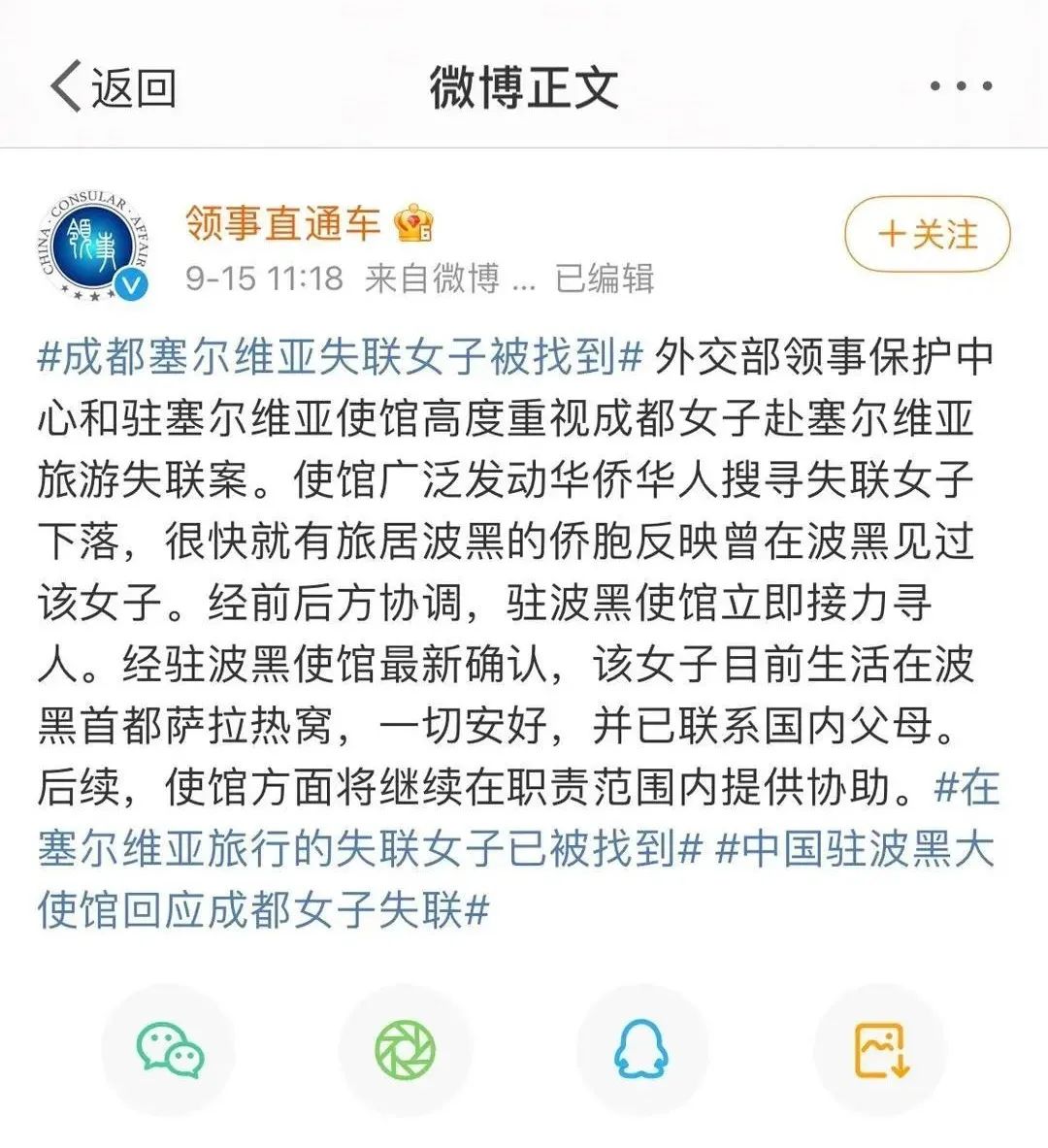 成都女子塞尔维亚失联被找到, 父亲发声休闲区蓝鸢梦想 - Www.slyday.coM 成都女子塞尔维亚失联被找到, 父亲发声休闲区蓝鸢梦想 - Www.slyday.coM