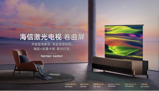 激光电视价格一览表海信 585b-ecbc8cd9e27b49d6dcb29757b6a52108.png