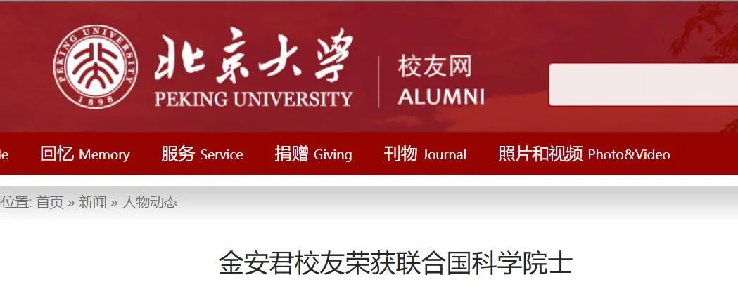 联合国科学院被指山寨联合国组织 自建王国称总统(图4)