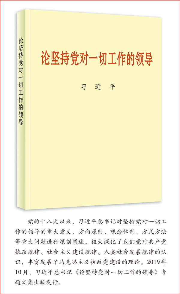 《求是》杂志编辑部:党和国家事业不断发展的“定海神针”休闲区蓝鸢梦想 - Www.slyday.coM 《求是》杂志编辑部:党和国家事业不断发展的“定海神针”休闲区蓝鸢梦想 - Www.slyday.coM