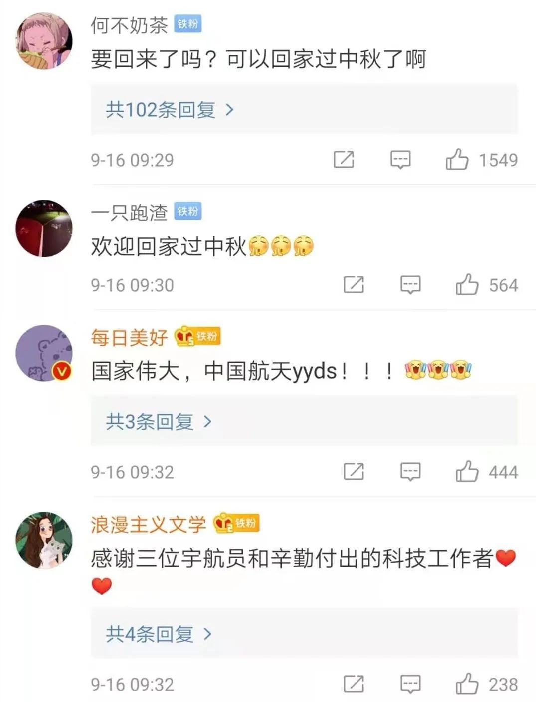 欢迎回家!出差三人组要回地球了!到家想吃点啥?休闲区蓝鸢梦想 - Www.slyday.coM 欢迎回家!出差三人组要回地球了!到家想吃点啥?休闲区蓝鸢梦想 - Www.slyday.coM