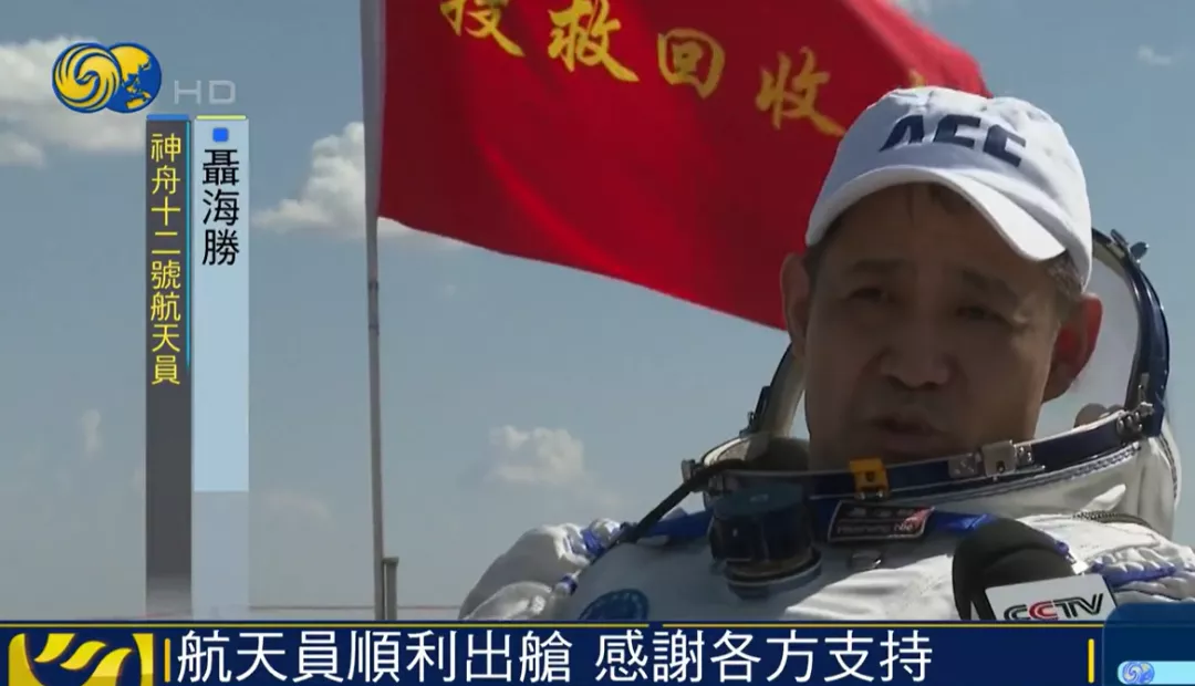 神舟十二号成功返回!三名航天员将进行隔离休闲区蓝鸢梦想 - Www.slyday.coM 神舟十二号成功返回!三名航天员将进行隔离休闲区蓝鸢梦想 - Www.slyday.coM