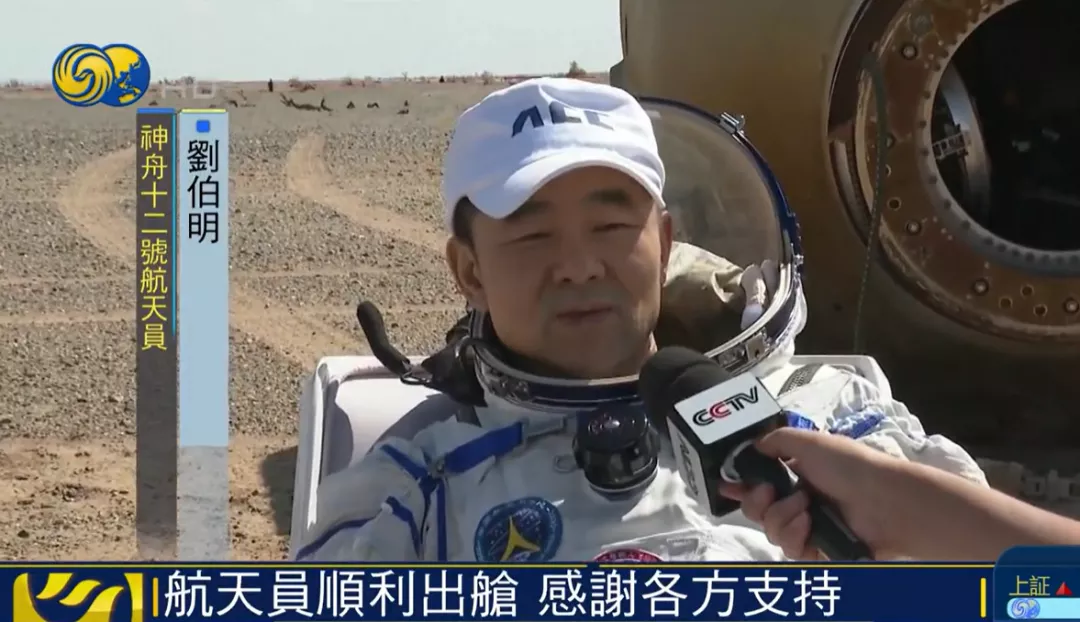 神舟十二号成功返回!三名航天员将进行隔离休闲区蓝鸢梦想 - Www.slyday.coM 神舟十二号成功返回!三名航天员将进行隔离休闲区蓝鸢梦想 - Www.slyday.coM