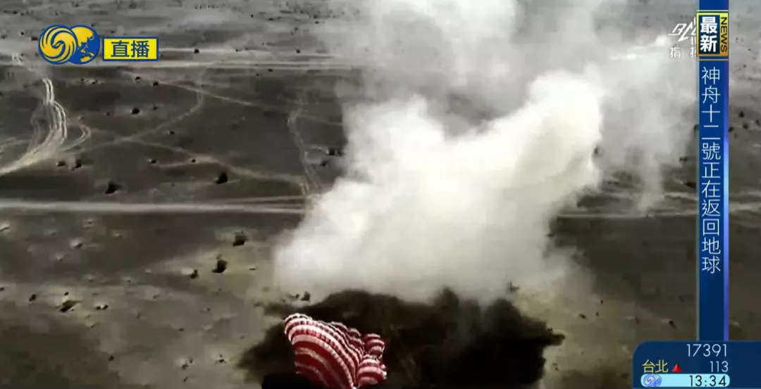 神舟十二号成功返回!三名航天员将进行隔离休闲区蓝鸢梦想 - Www.slyday.coM 神舟十二号成功返回!三名航天员将进行隔离休闲区蓝鸢梦想 - Www.slyday.coM