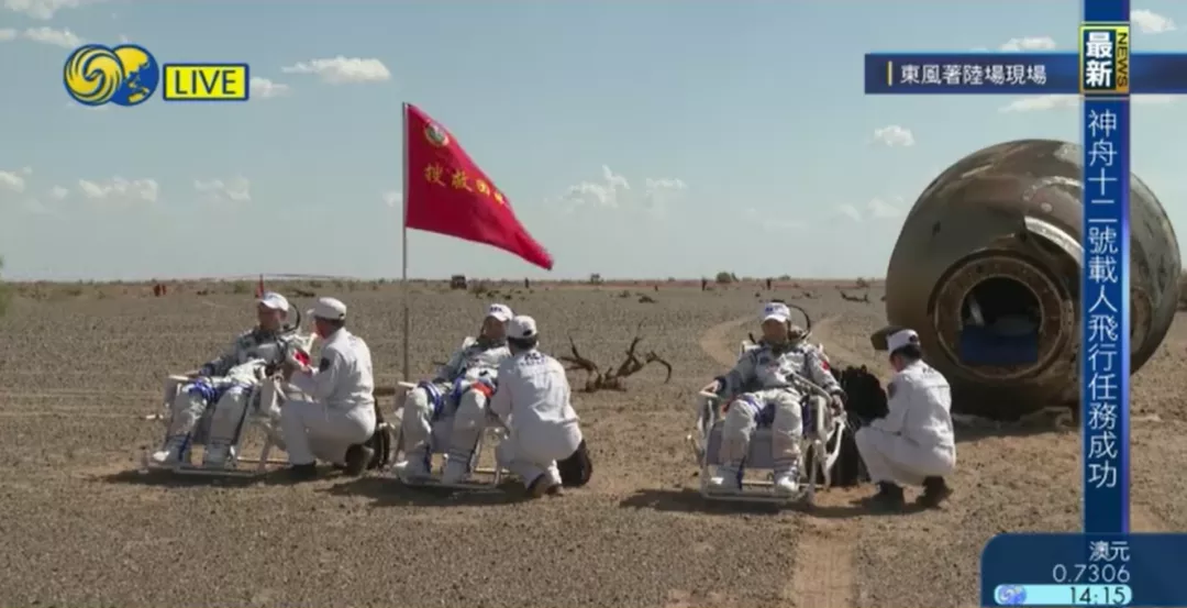 神舟十二号成功返回!三名航天员将进行隔离休闲区蓝鸢梦想 - Www.slyday.coM 神舟十二号成功返回!三名航天员将进行隔离休闲区蓝鸢梦想 - Www.slyday.coM