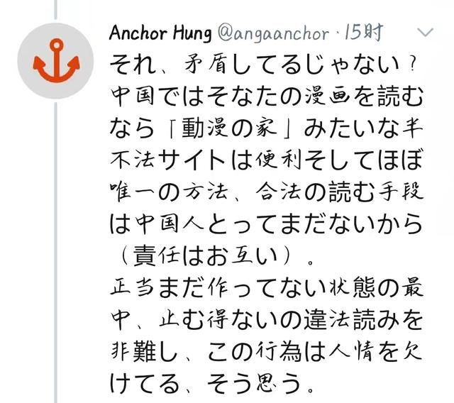 粉丝对剧情不满,直接跑去跟<a href=