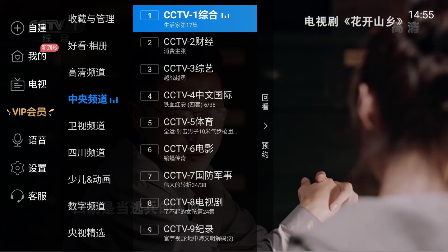 中秋晚会央视节目单2021在线直播在哪儿可以免费看cctv1频道