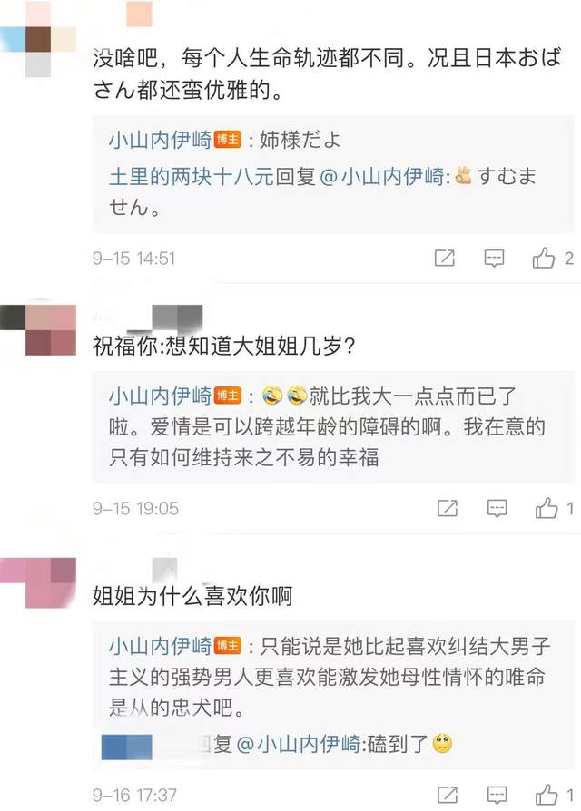 25岁中国网红娶日本老太太，和<a href=