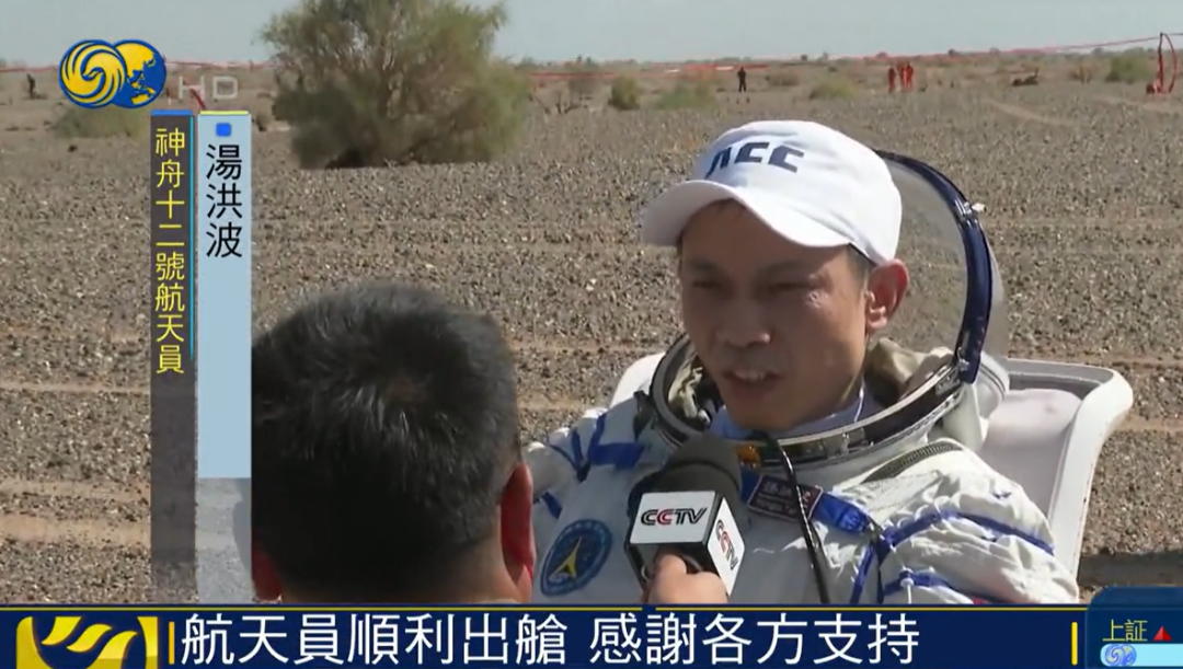 神舟十二号成功返回!三名航天员将进行隔离休闲区蓝鸢梦想 - Www.slyday.coM 神舟十二号成功返回!三名航天员将进行隔离休闲区蓝鸢梦想 - Www.slyday.coM