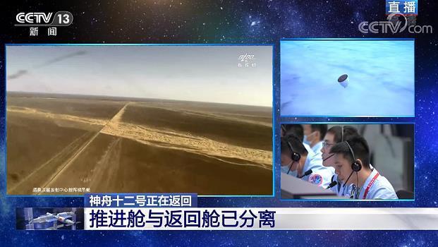 太空出差三人组回家了!神舟十二号返回舱舱门打开 三名航天员状态良好休闲区蓝鸢梦想 - Www.slyday.coM 太空出差三人组回家了!神舟十二号返回舱舱门打开 三名航天员状态良好休闲区蓝鸢梦想 - Www.slyday.coM