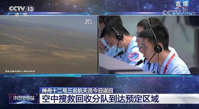 太空出差三人组回家了!神舟十二号返回舱舱门打开 三名航天员状态良好休闲区蓝鸢梦想 - Www.slyday.coM 太空出差三人组回家了!神舟十二号返回舱舱门打开 三名航天员状态良好休闲区蓝鸢梦想 - Www.slyday.coM