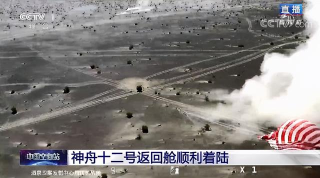 太空出差三人组回家了!神舟十二号返回舱舱门打开 三名航天员状态良好休闲区蓝鸢梦想 - Www.slyday.coM 太空出差三人组回家了!神舟十二号返回舱舱门打开 三名航天员状态良好休闲区蓝鸢梦想 - Www.slyday.coM