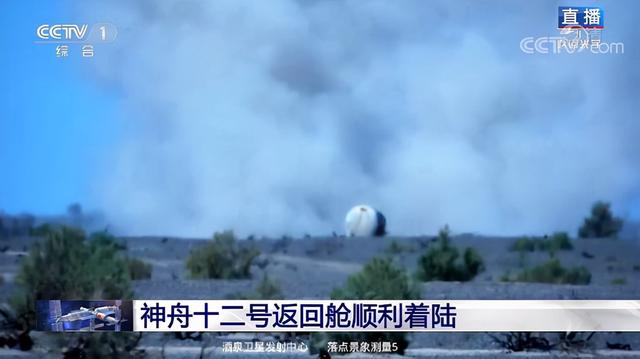 太空出差三人组回家了!神舟十二号返回舱舱门打开 三名航天员状态良好休闲区蓝鸢梦想 - Www.slyday.coM 太空出差三人组回家了!神舟十二号返回舱舱门打开 三名航天员状态良好休闲区蓝鸢梦想 - Www.slyday.coM