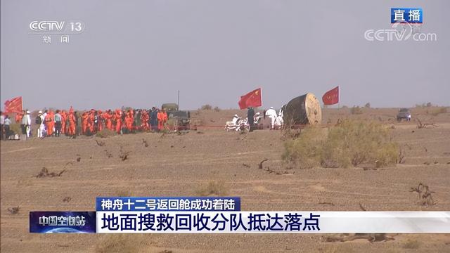 太空出差三人组回家了!神舟十二号返回舱舱门打开 三名航天员状态良好休闲区蓝鸢梦想 - Www.slyday.coM 太空出差三人组回家了!神舟十二号返回舱舱门打开 三名航天员状态良好休闲区蓝鸢梦想 - Www.slyday.coM