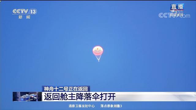 太空出差三人组回家了!神舟十二号返回舱舱门打开 三名航天员状态良好休闲区蓝鸢梦想 - Www.slyday.coM 太空出差三人组回家了!神舟十二号返回舱舱门打开 三名航天员状态良好休闲区蓝鸢梦想 - Www.slyday.coM