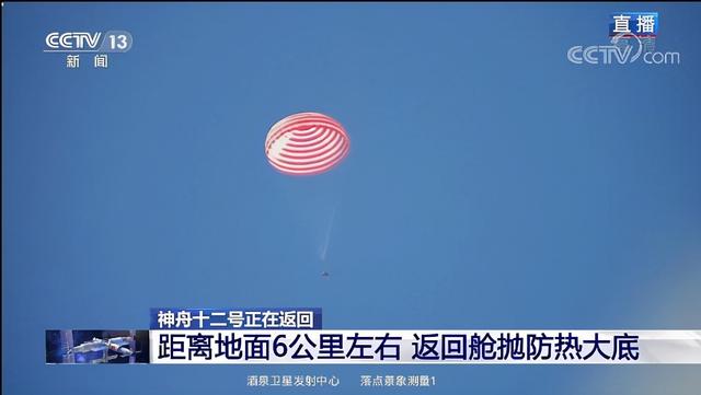 太空出差三人组回家了!神舟十二号返回舱舱门打开 三名航天员状态良好休闲区蓝鸢梦想 - Www.slyday.coM 太空出差三人组回家了!神舟十二号返回舱舱门打开 三名航天员状态良好休闲区蓝鸢梦想 - Www.slyday.coM
