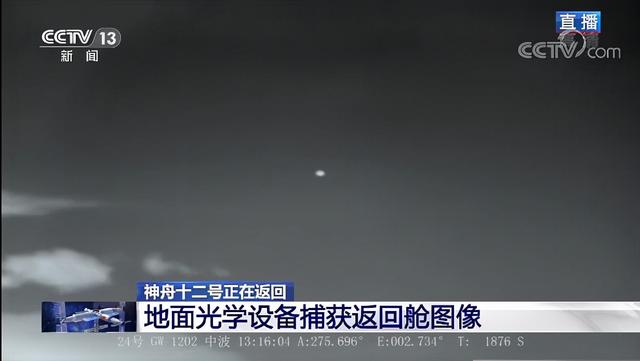 太空出差三人组回家了!神舟十二号返回舱舱门打开 三名航天员状态良好休闲区蓝鸢梦想 - Www.slyday.coM 太空出差三人组回家了!神舟十二号返回舱舱门打开 三名航天员状态良好休闲区蓝鸢梦想 - Www.slyday.coM